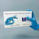 Нитриловые перчатки Medical Professional 3,5 г, медицинские, голубые, 100 шт, размер M RO-00114011 фото 2